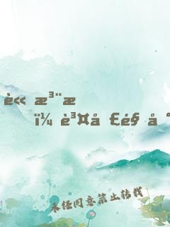 請注意，賤圣駕到